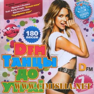 DFm Танцы До Утра! Часть 7 [2011 / MP3 / 256 kb]