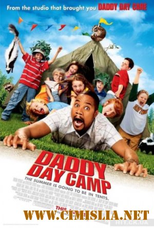 Дежурный папа в лагере / Daddy Day Camp [2007 / DVDRip]