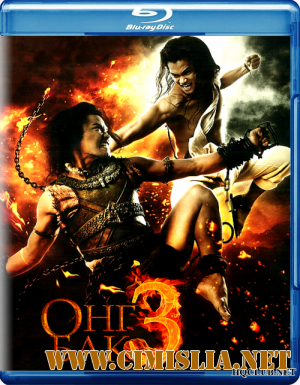 Онг Бак 3 / Ong bak 3 [2010 / BDRip]