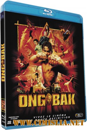 Онг-Бак / Ong-bak [2003 / BDRip]