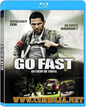Дави на газ / Go Fast [2008 / HDRip]