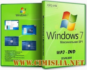 Microsoft Windows 7 Максимальная SP1 x64 WPI - DVD 27.08.2011 [2011 / RUS]