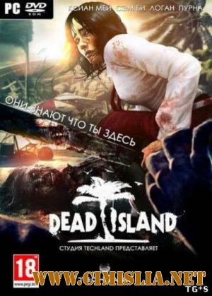 Остров мёртвых / Dead Island [Update 1] [RePack] [2011 / ENG]