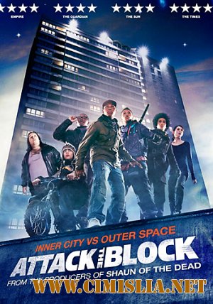 Чужие на районе / Attack the Block [2011 / DVDRip]