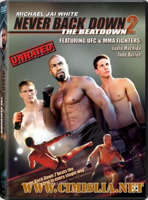 Никогда не сдавайся 2 / Never Back Down 2: The Beatdown (2011)