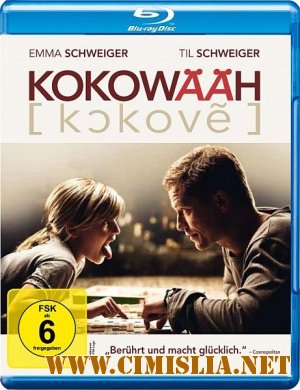 Соблазнитель / Kokowaah [2011 / HDRip | Лицензия]