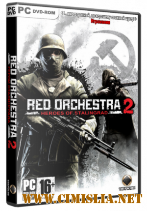 Red Orchestra 2: Heroes Of Stalingrad [2011 / ENG]
