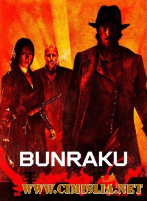Бунраку / Bunraku [2010 / DVDRip]