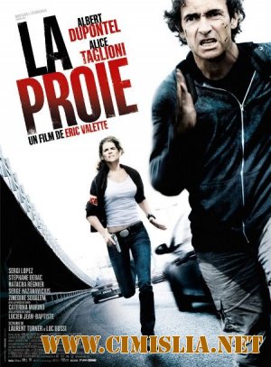 Добыча / La proie (2011)