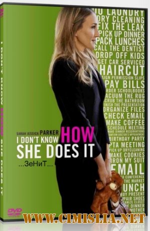 Я не знаю, как она делает это / I Don't Know How She Does It [2011 / CAMRip]