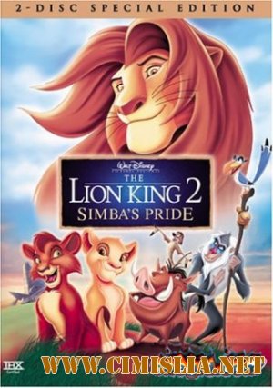 Сборы «Короля Льва» версии 3D неожиданно высоки