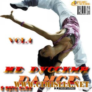 Не Русский Dance vol.4 [2011 / MP3 / 320 kb]