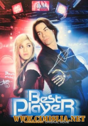 Лучший игрок / Best Player [2011 / HDTVRip]
