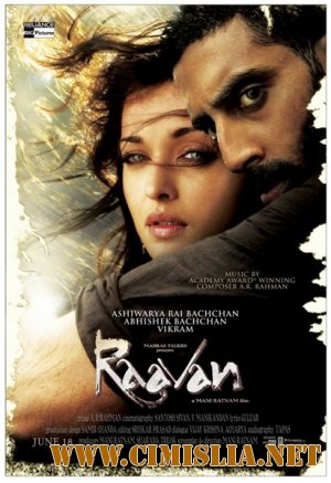 Демон / Raavanan [2010 / DVDRip]