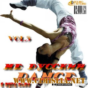 Не Русский Dance vol.5 [2011 / MP3 / 320 kb]