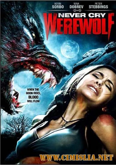 Охота на вервольфа / Never Cry Werewolf [2008 / DVDRip]