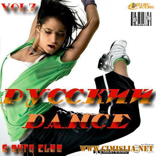 Русский Dance vol.7 [2011 / MP3 / 320 kb]