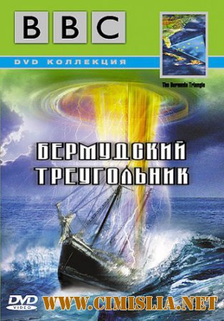 BBC: Бермудский треугольник / BBC: The Bermuda Triangle [1999 / DVDRip]