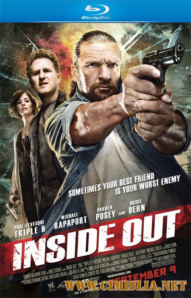 Наизнанку / Inside Out [2011 / HDRip]