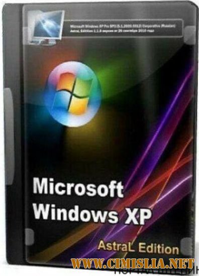 Windows XP Pro SP3 AstraL Edition 1.4.0 [x86] [20.10.2011 / RUS]