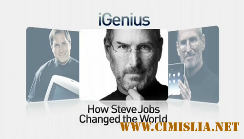 iГений: Как Стив Джобс изменил мир / iGenius: How Steve Jobs Changed the World [2011 / SATRemux]