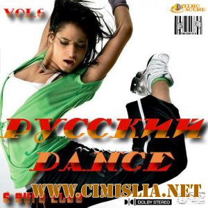 Русский Dance vol.6 [2011 / MP3 / 320 kb]