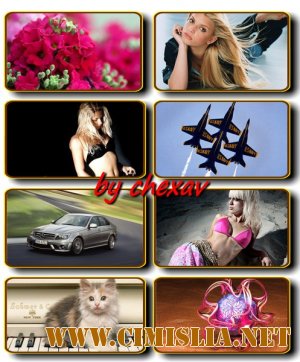 Обои для рабочего стола - Супер Mix HD обоев [2011]