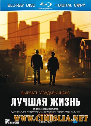 Лучшая жизнь / A Better Life [2011 / HDRip | Лицензия]