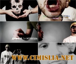 ОД Белый Рэп - Дояух Делов [2011]