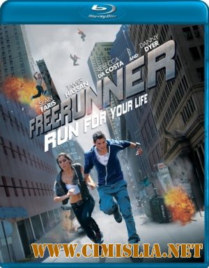 Фрираннер / Freerunner [2011 / HDRip]