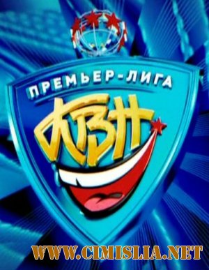 КВН. Высшая Лига - Первый полуфинал (эфир 2011.10.14) [2011 / SATRip]
