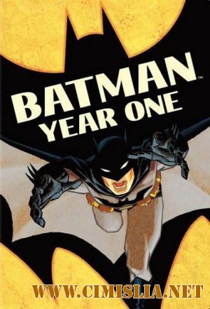 Бэтмен: Год первый / Batman: Year One [2011 / DVDRip]
