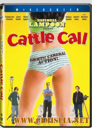 Зов природы / Cattle Call [2006 / DVDRip]