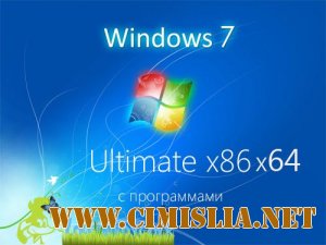 Windows 7 Ultimate SP1 [x86/x64] [Октябрь 2011 / RUS]