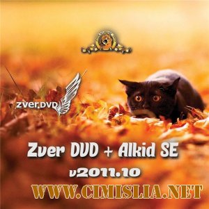 ZverDvD v2011.9 + Alkid SE [2011 / RUS]