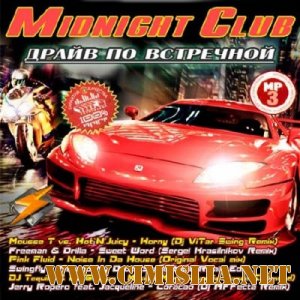Midnight Club - Драйв По Встречной [2011 / MP3  / 192 kb]