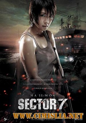 Сектор 7 / Sector 7 [2011 / HDRip]
