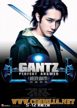 Ганц 2: Идеальный ответ / Gantz: Perfect Answer [2011 / DVDRip]