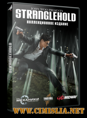 Stranglehold. Коллекционное издание [RePack] [2007 / RUS / ENG]