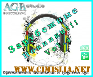 Зарубежные Новинки Vol.4 from AGR [2011 / MP3 / 320 kb]