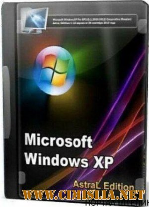 Windows XP Pro SP3 AstraL Edition 1.4.0 [x86] [20.10.2011 / RUS]