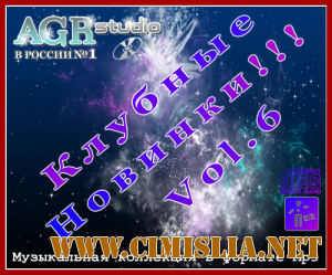 Клубные Новинки Vol.6 from AGR [2011 / MP3 / 320 kb]