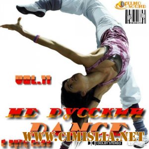 Не Русский Dance vol.11 [2011 / MP3 / 320 kb]