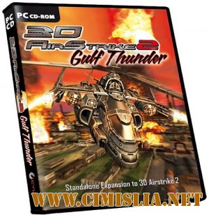 Авианалет 2 / AirStrike  [2008 / RUS]