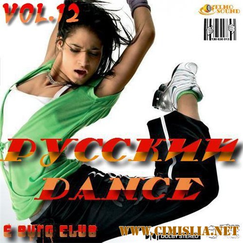 Русский Dance vol.12 [2011 / MP3 / 320 kb]