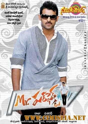 Мистер Совершенство / Mr. Perfect / &#3118;&#3135;&#3128;&#3149;&#3103;&#3120;&#3149; &#3114;&#3120;&#3149;&#3115;&#3142;&#3093;&#3149;&#3103;&#3149; [2011 / DVDRip]