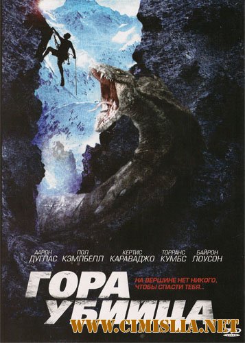 Гора-убийца / Killer Mountain [2011 / DVDRip | Лицензия]