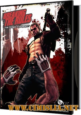 Breaking The Rules: The Roman Tournament [RePack] [2011 / RUS / ENG]