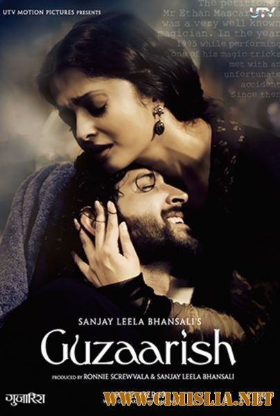 Мольба / Guzaarish [2010 / DVDRip]