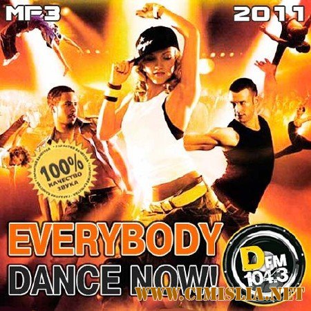 Everybody Dance Now! От Dfm [2011 / MP3 / 192-256 kb]